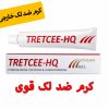 کرم HQ ضد لک خارجی