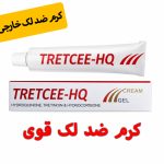 کرم HQ ضد لک خارجی