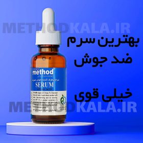 سرم ضد جوش 280x280 - بهترین سرم ضد جوش قوی خارجی برند متد|method