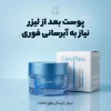 کرم آبرسان کرپلاس (CarePlus Hydro Collagen Cream)