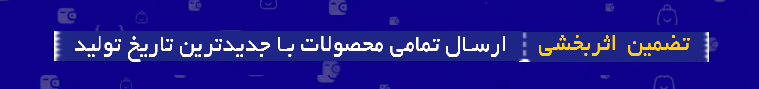 محصولات با تاریخ تولید جدید